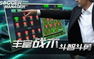 梦幻足球世界2021中文版