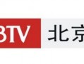 BTV北京卫视在线直播观看【高清】北京电视台在线直播