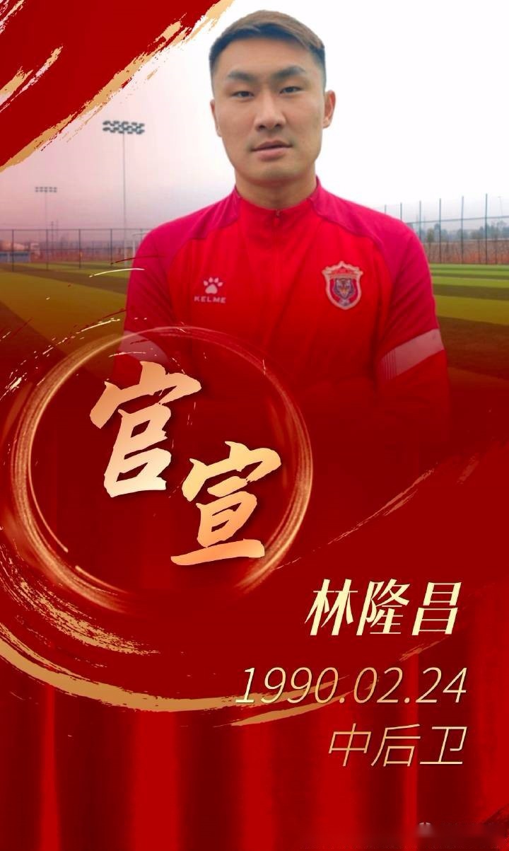 他曾效力于四川FC、江西北大门、大连人等球队-第4张图片-2024欧洲杯赛程直播_在线无插件视频观看_龙门直播