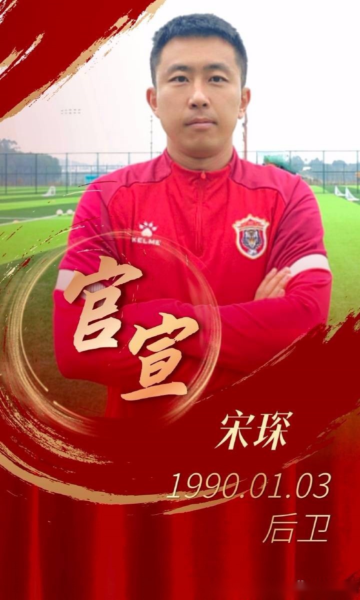 他曾效力于四川FC、江西北大门、大连人等球队-第8张图片-2024欧洲杯赛程直播_在线无插件视频观看_龙门直播