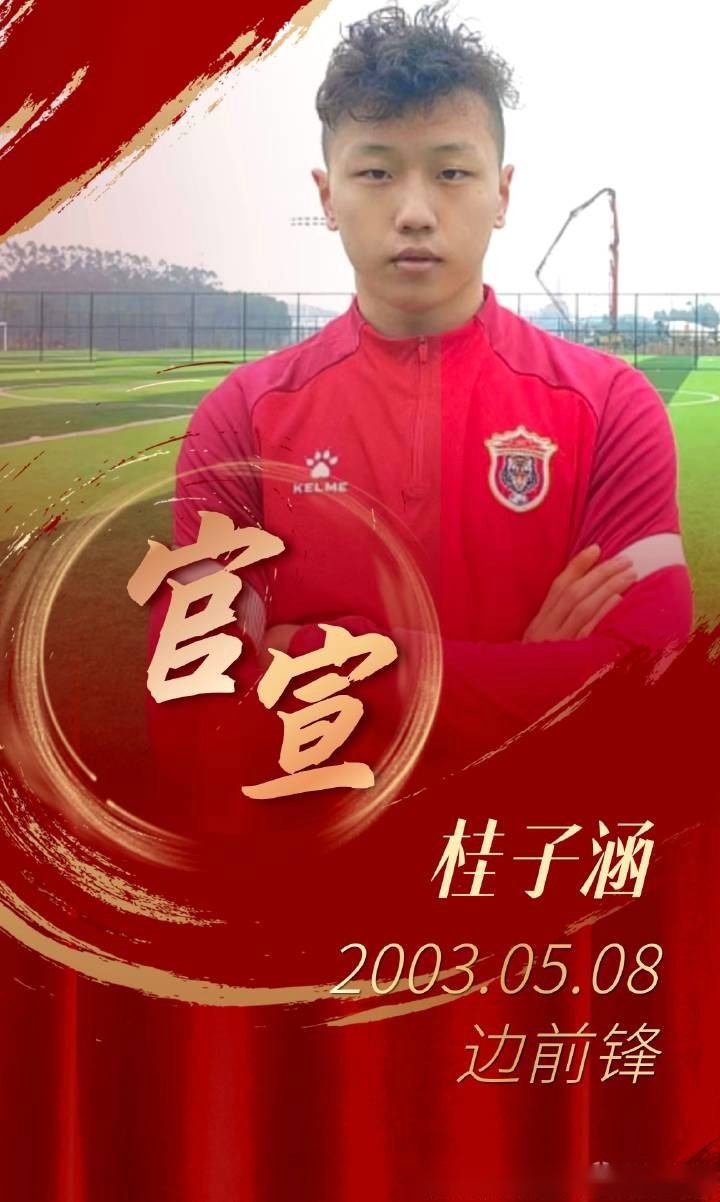 他曾效力于四川FC、江西北大门、大连人等球队-第9张图片-2024欧洲杯赛程直播_在线无插件视频观看_龙门直播