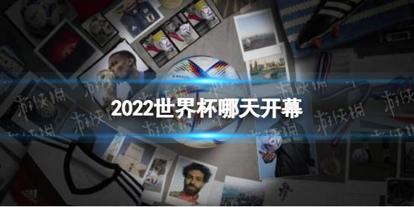 2022世界杯哪天开幕-第1张图片-2024欧洲杯赛程直播_在线无插件视频观看_龙门直播