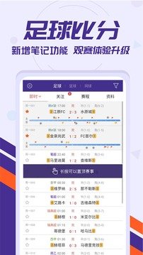 捷报比分(即时足球比分)app优势-第1张图片-2024欧洲杯赛程直播_在线无插件视频观看_龙门直播