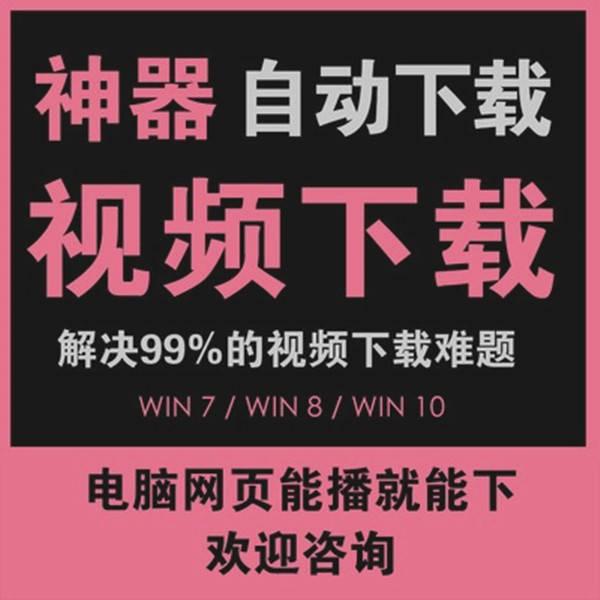 通用直播下载工具+技巧？如何下载直播间视频到本地？直播回放视频下载-第1张图片-2024欧洲杯赛程直播_在线无插件视频观看_龙门直播