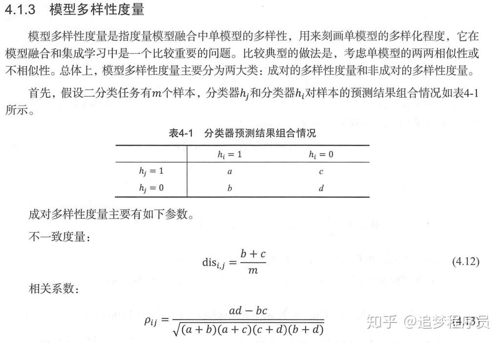 NLP入门——从0到实现文本分类-第29张图片-2024欧洲杯赛程直播_在线无插件视频观看_龙门直播