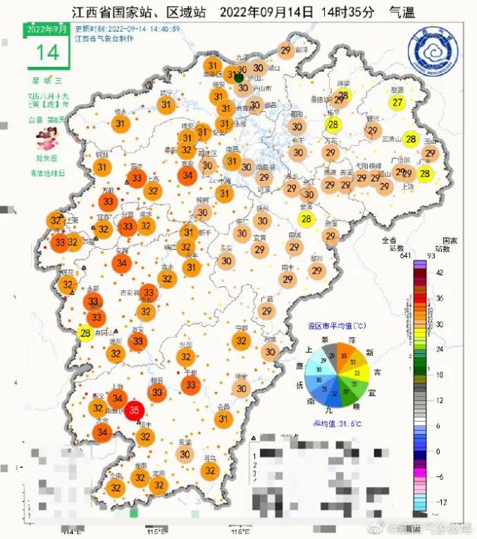 台风登陆！江西降雨降温就在……-第4张图片-2024欧洲杯赛程直播_在线无插件视频观看_龙门直播